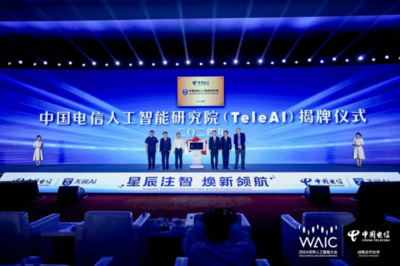 中國電信“星辰大模型·軟件工廠” 以AI驅動軟件開發范式新變革